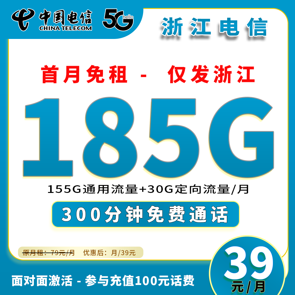 90591【浙江电信】