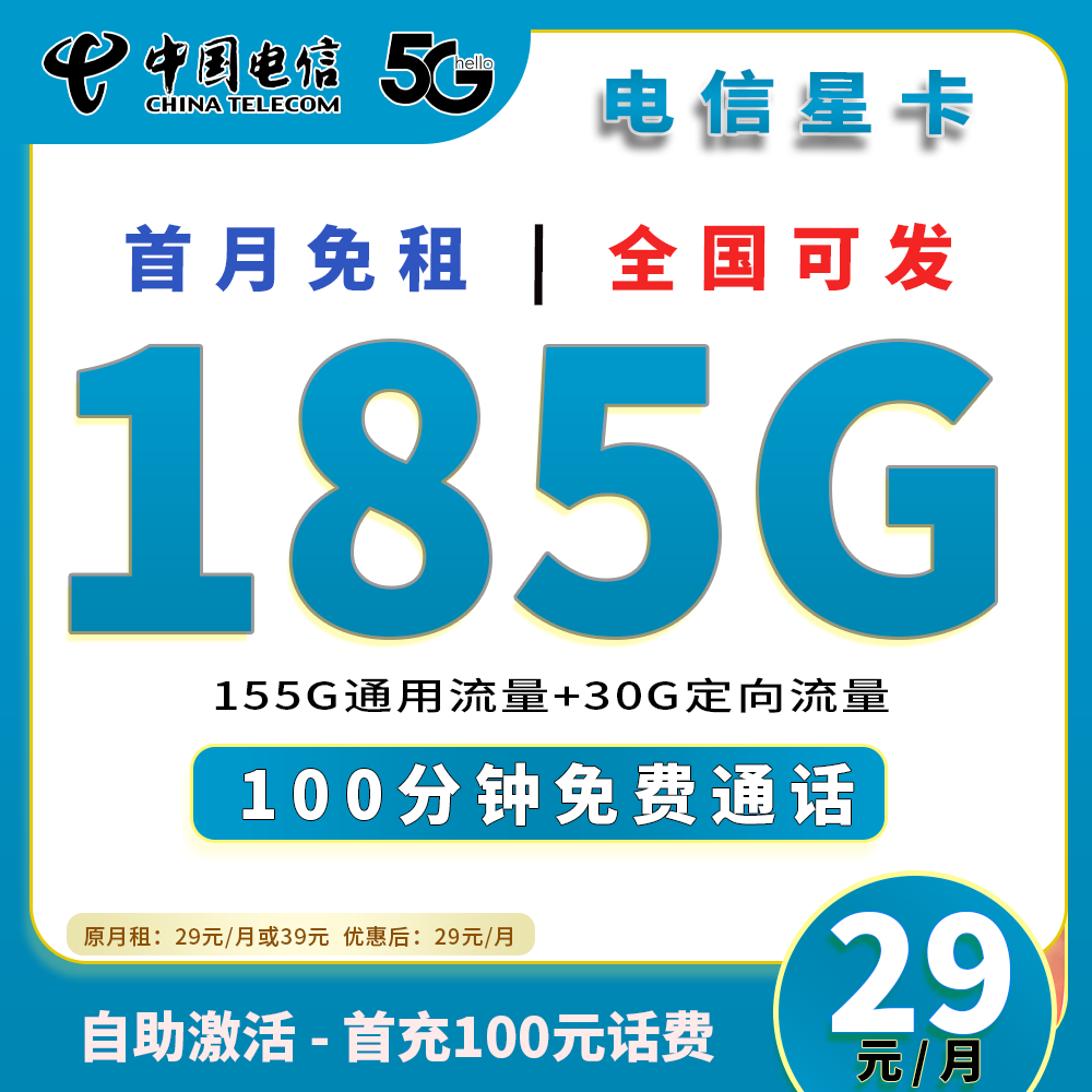 80843【广东电信】