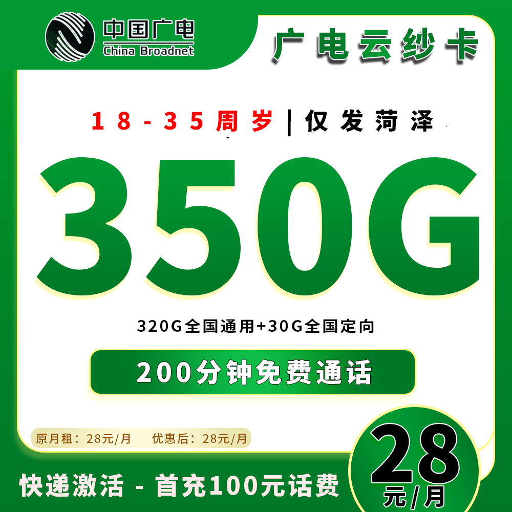 91274【广电云纱卡】