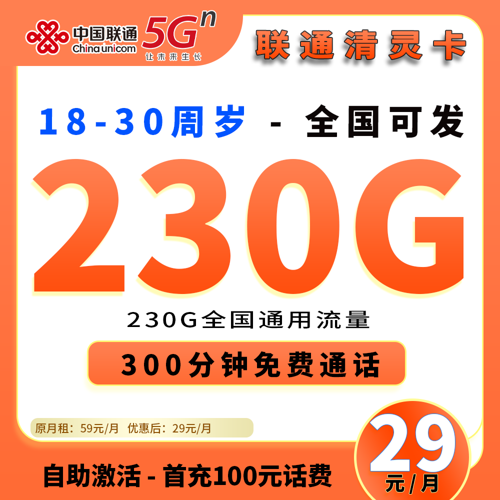 90573【四川清灵卡】