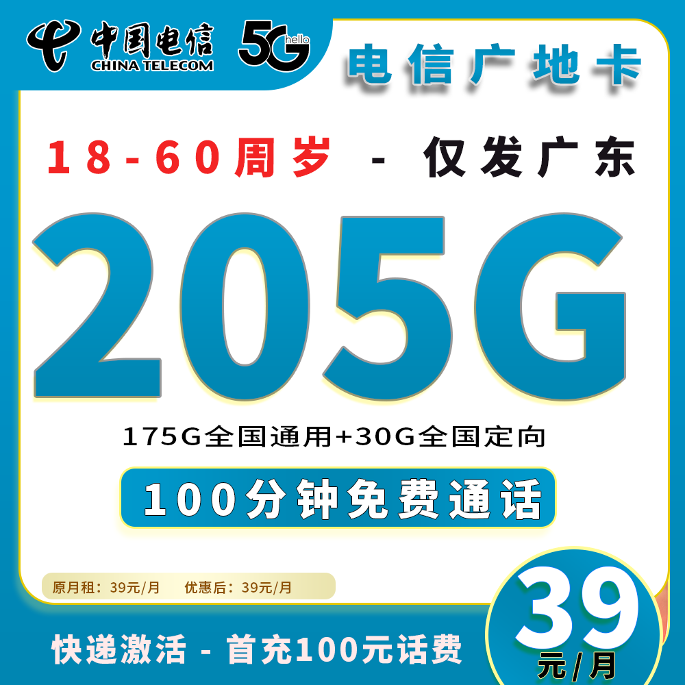 91407【电信广地卡】