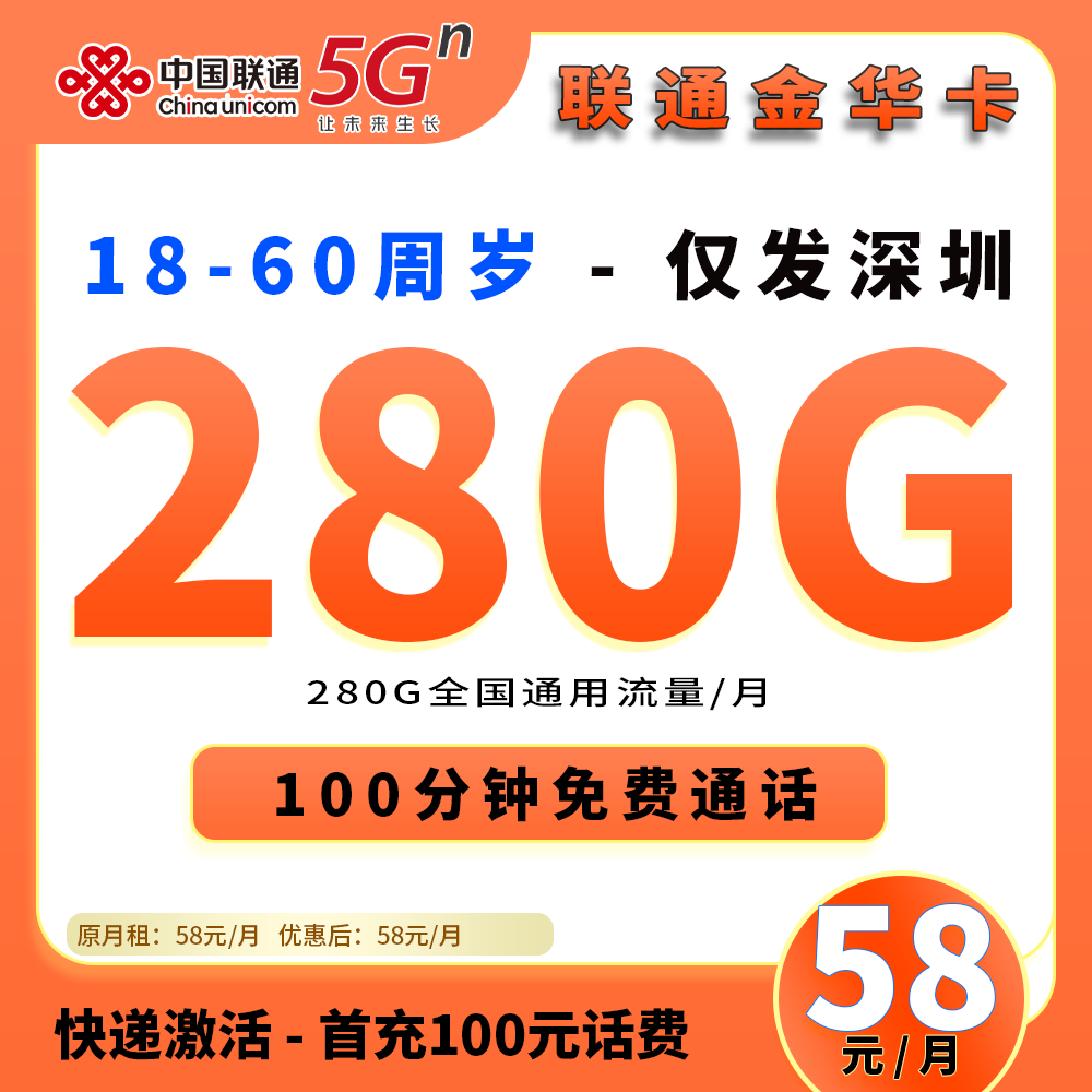 91186【联通金华卡】