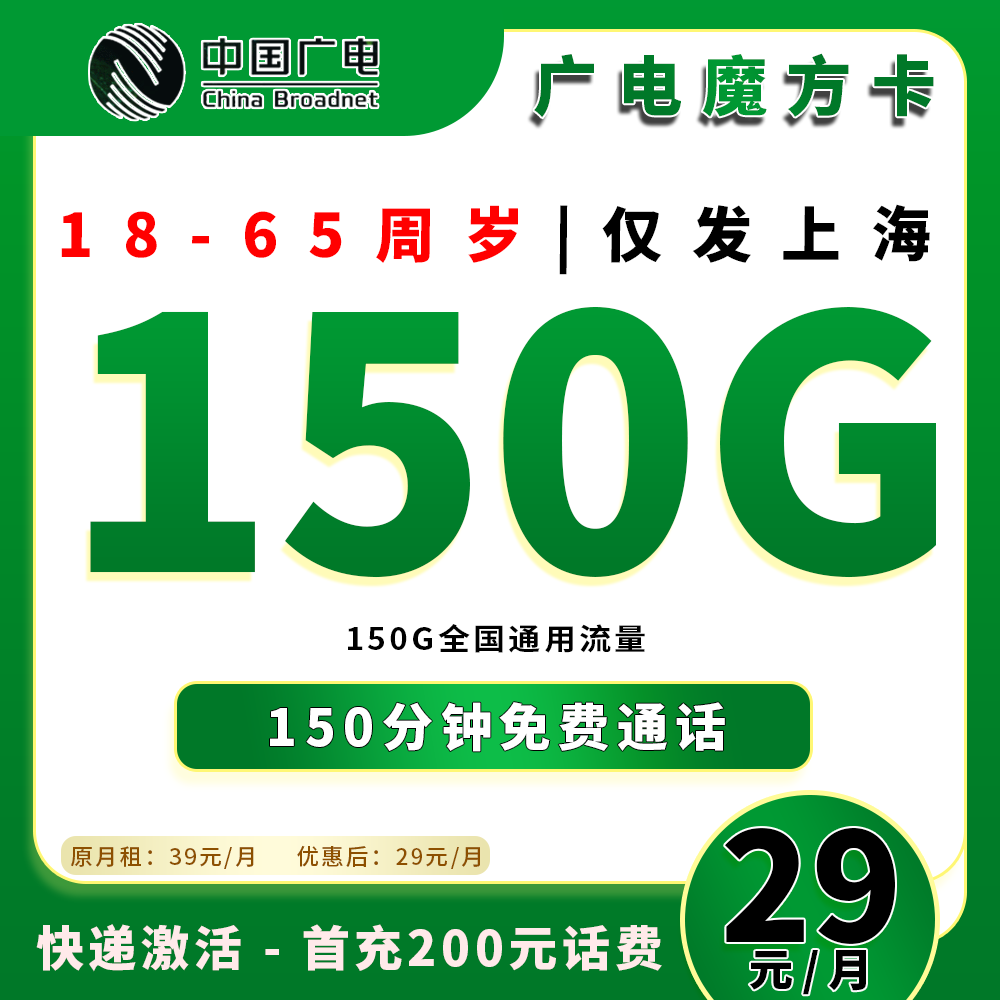 91410【上海市广电】