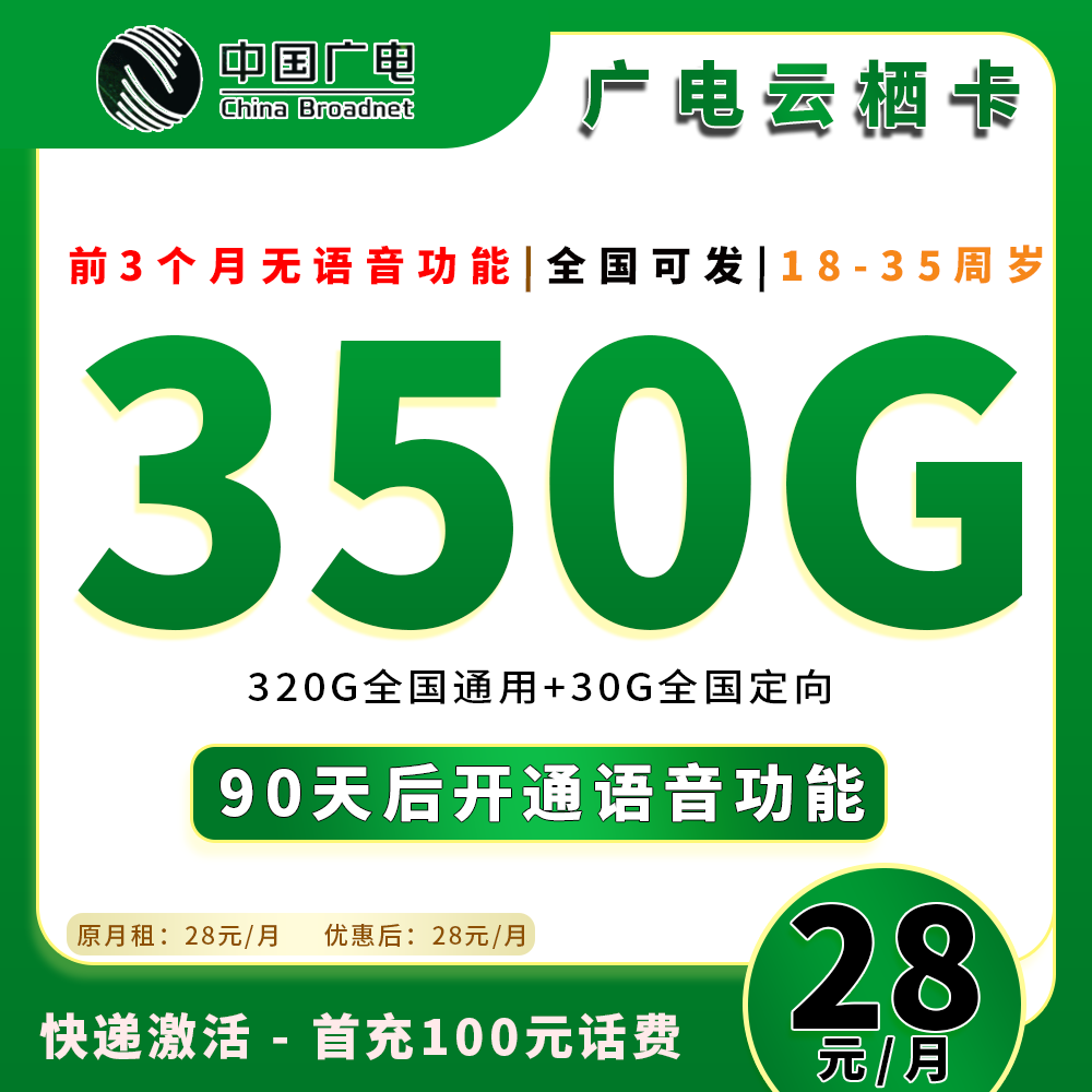 91094【广电云雾卡】