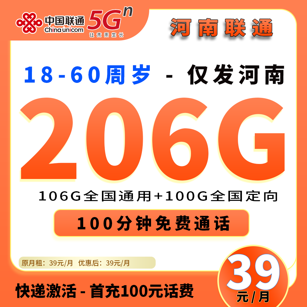 90867【河南联通】
