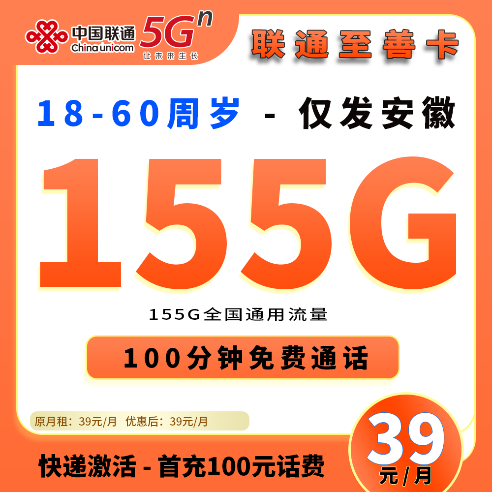 91355【联通至善卡】