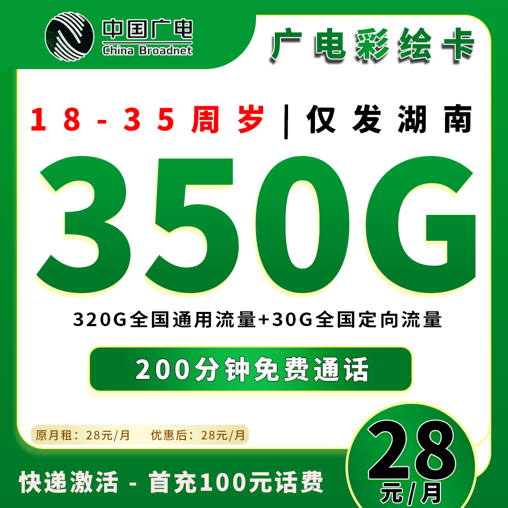 91250【湖南广电】