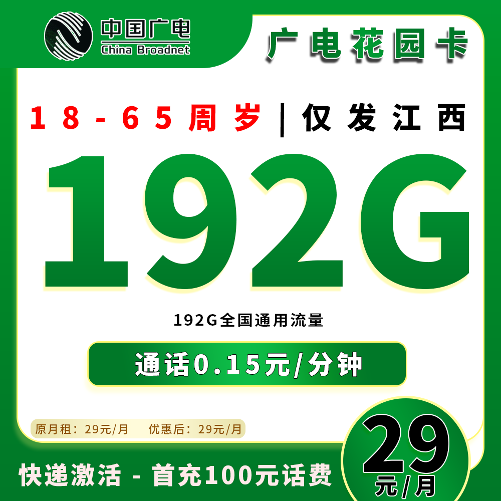 91378【江西广电】