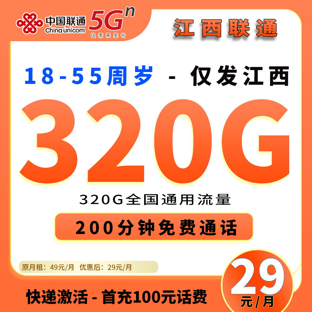 90562【江西联通】