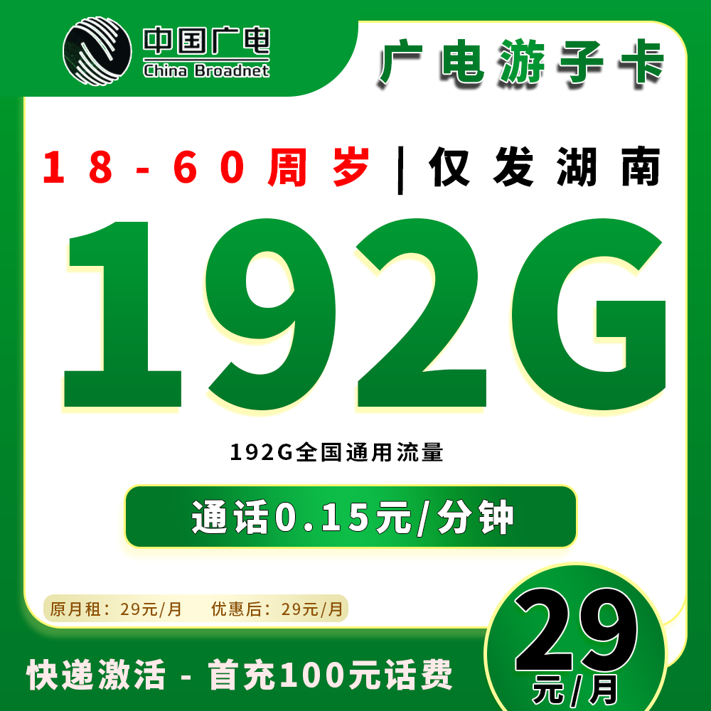 91249【湖南广电】