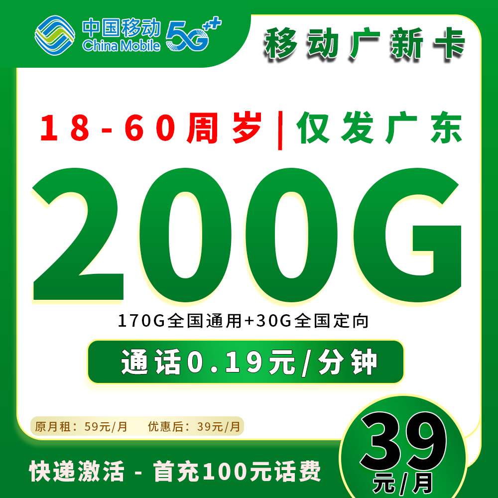 91457【移动广新卡】