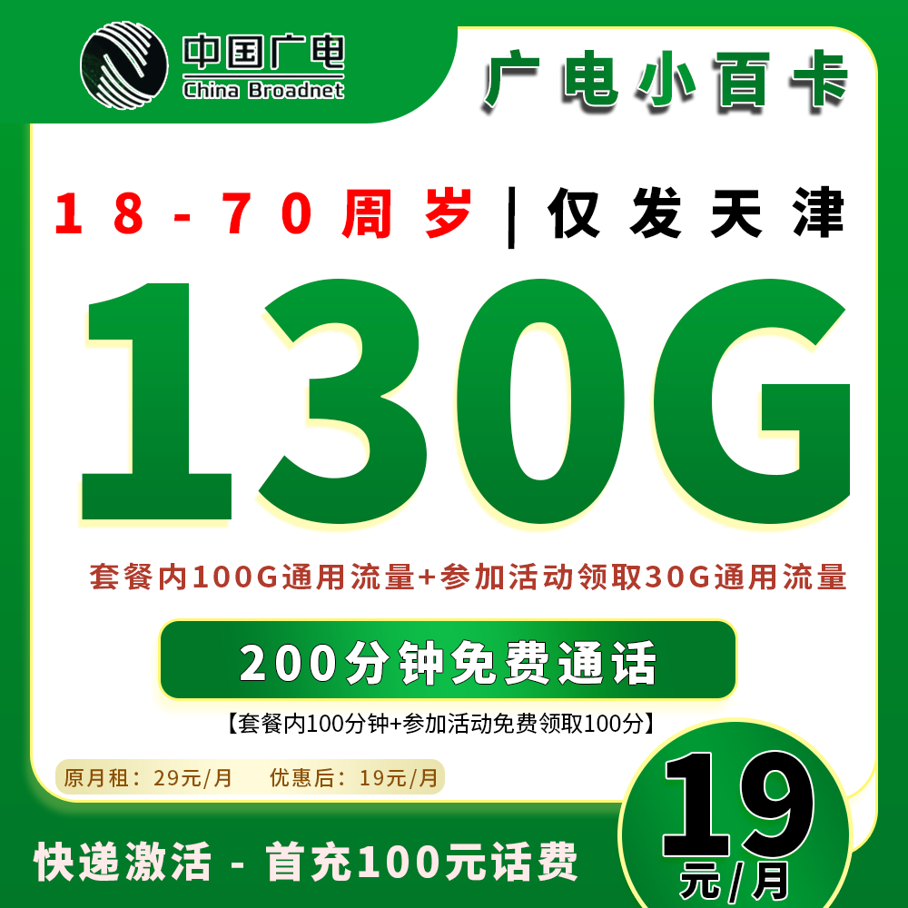 91205【广电小百卡】