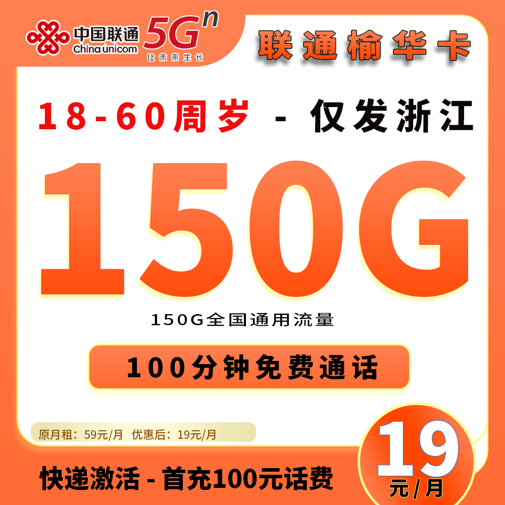 91573【联通榆华卡】