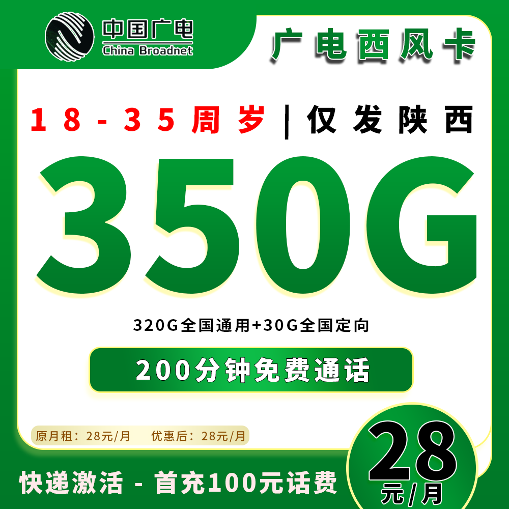 91460【广电西风卡】