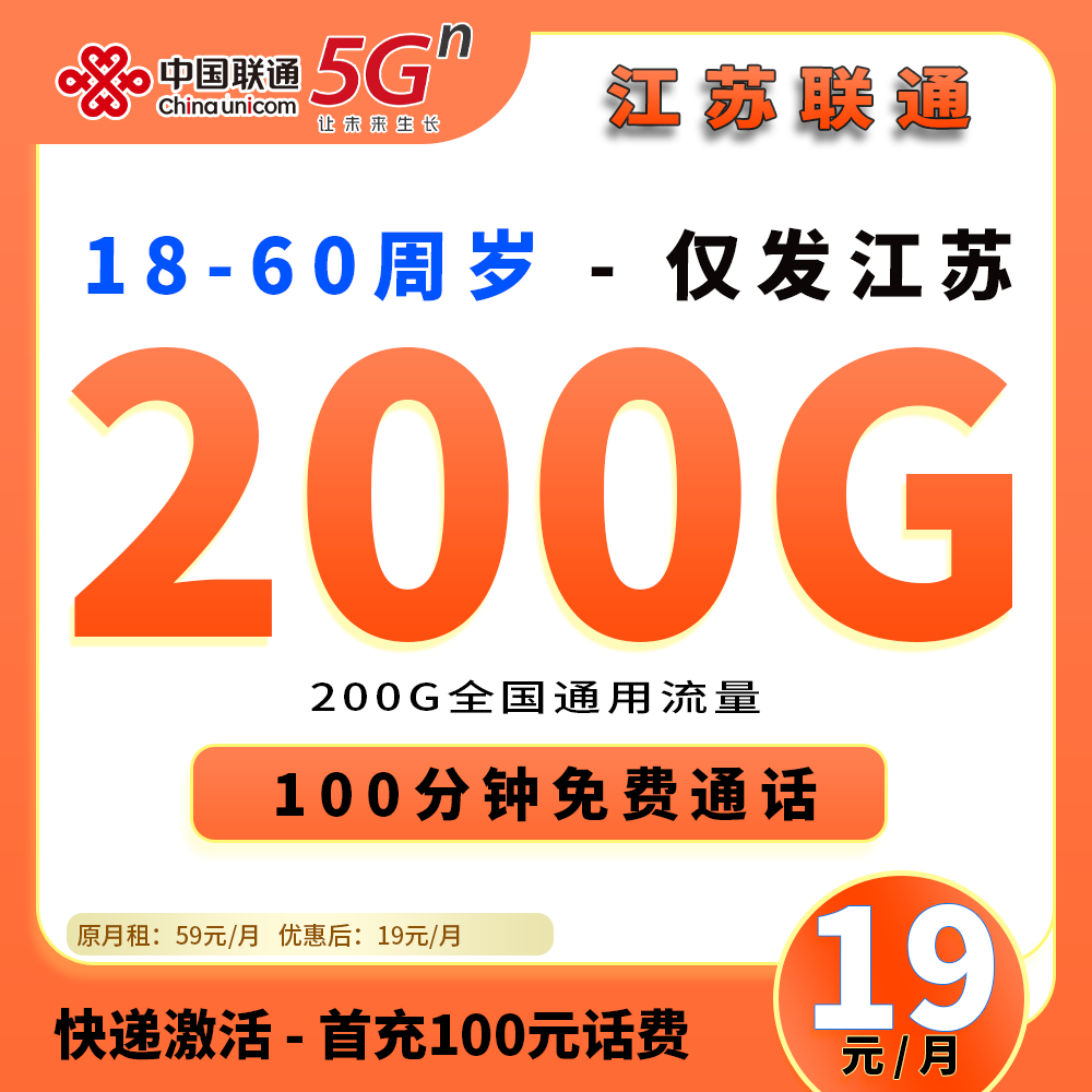 91064【江苏联通】