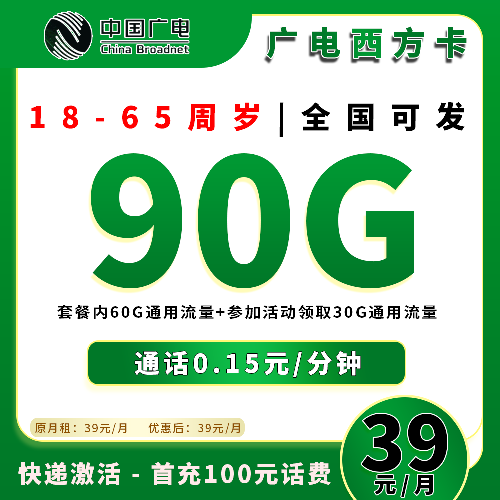 91287【广电西方卡】