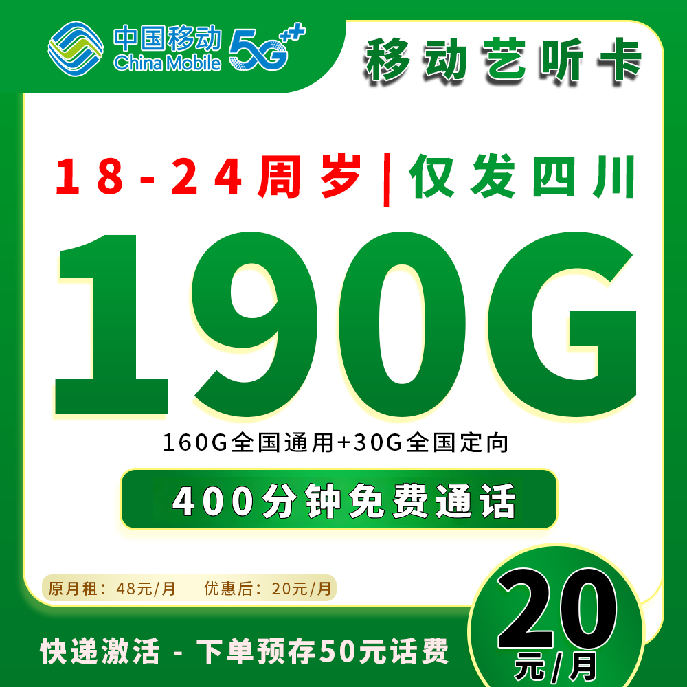 91405【四川移动】