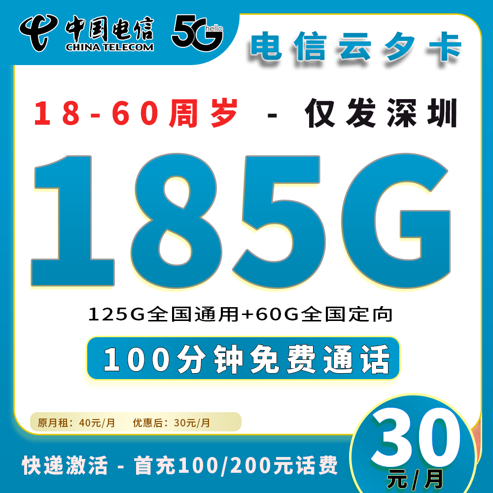 91432【电信云夕卡】