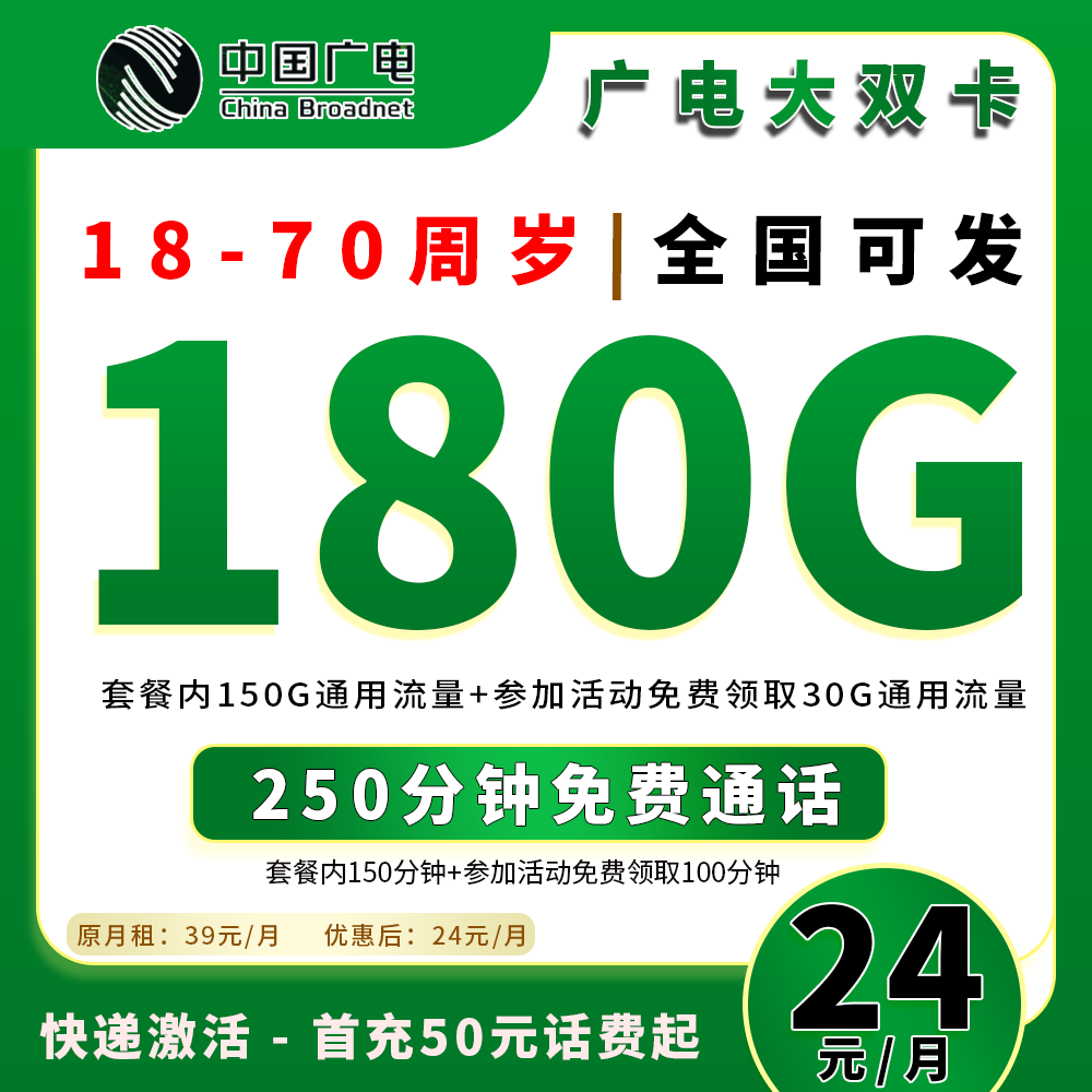 91109【广电大双卡】